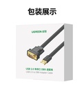 [SERIAL-USB-CABLE] UGREEN CABLE ADAPTADOR SERIAL DB9 A USB